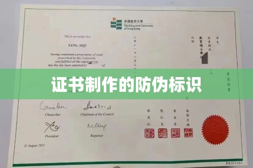 双清证书制作的防伪标识